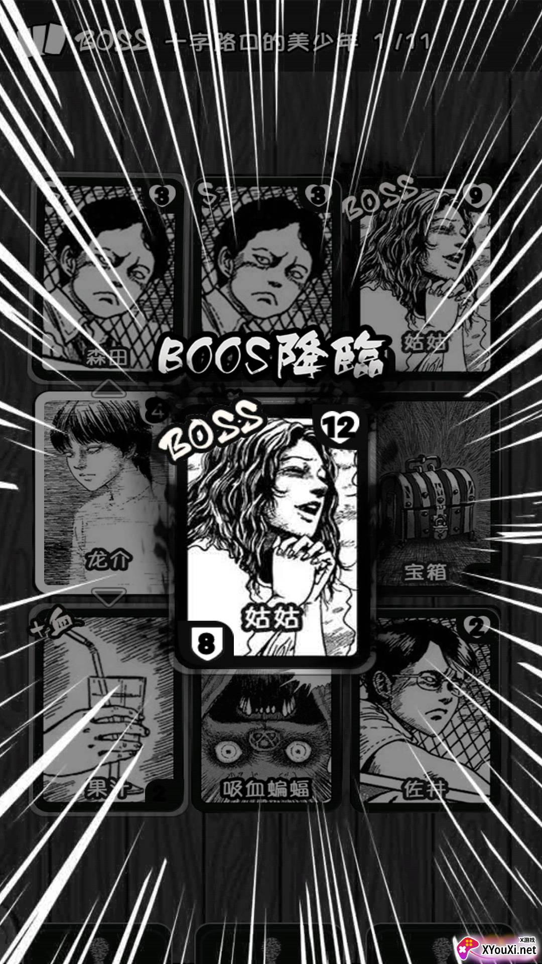 至死不渝的爱截图