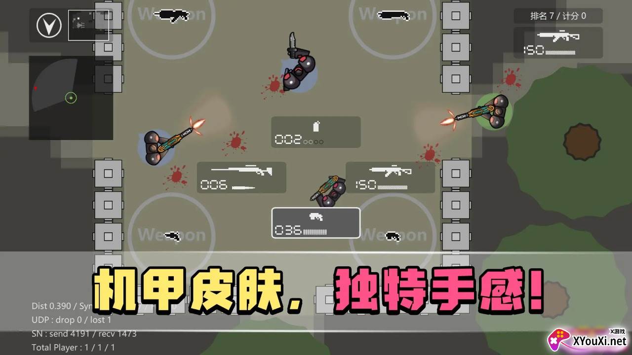 生者为王游戏2023最新版截图