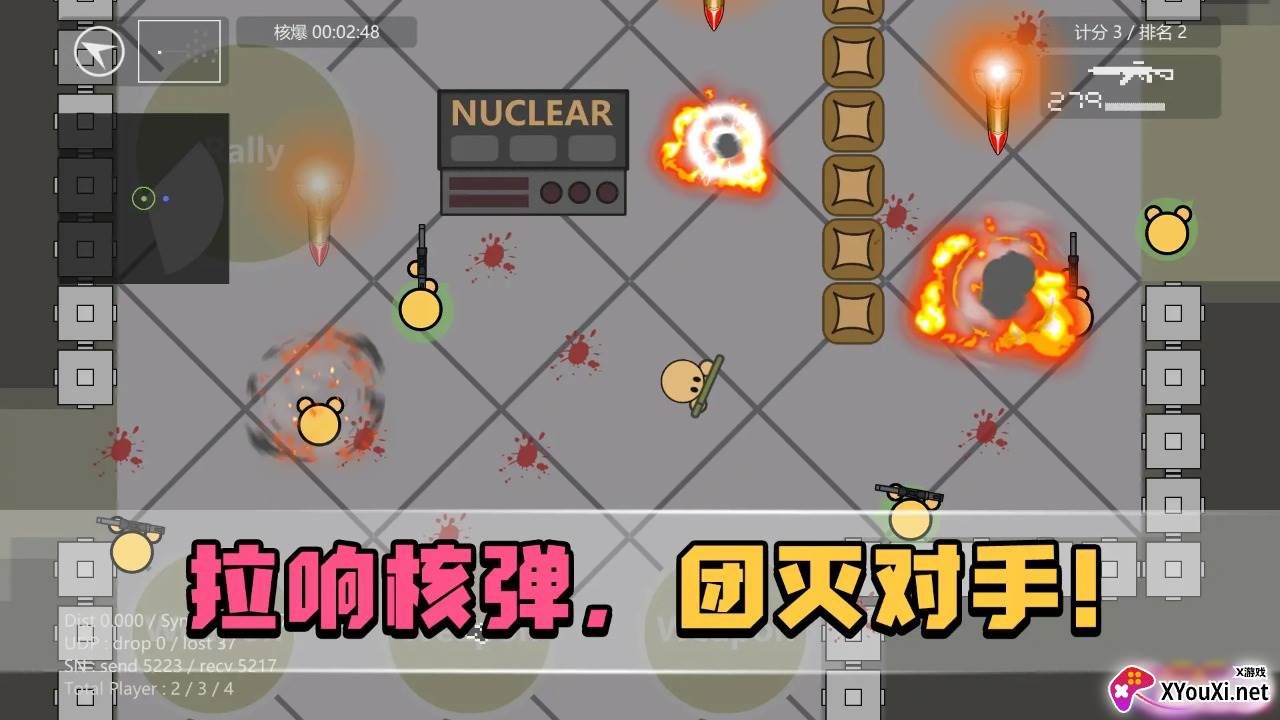 生者为王游戏2023最新版截图