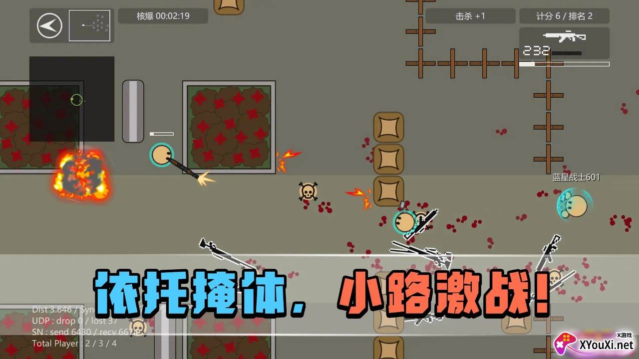 生者为王游戏2023最新版截图