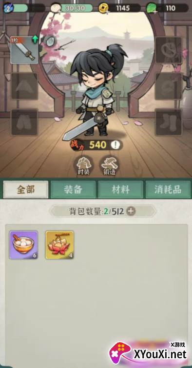 侠客梦加强版截图