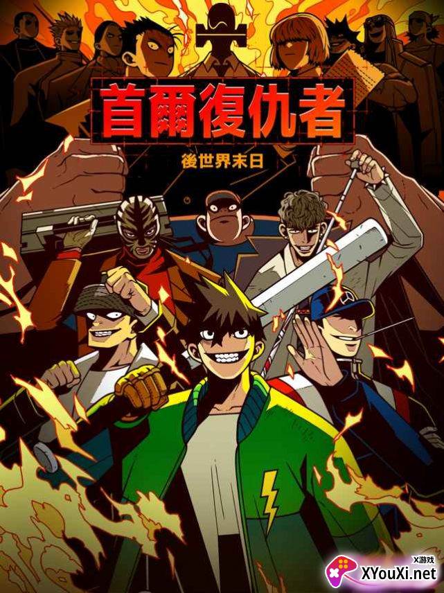 首尔复仇者(SEOUL Apocalypse)截图