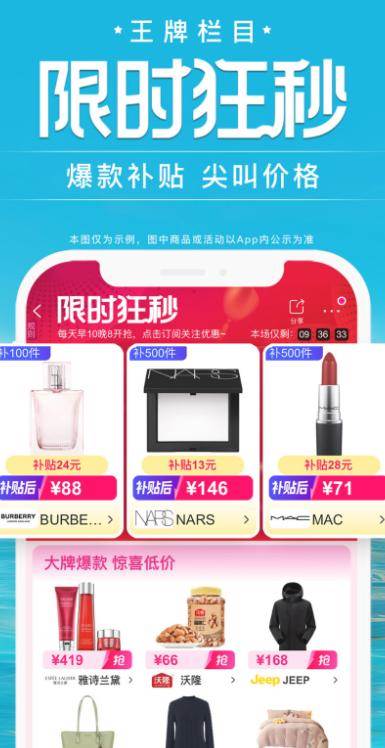 唯品会特惠版下载截图