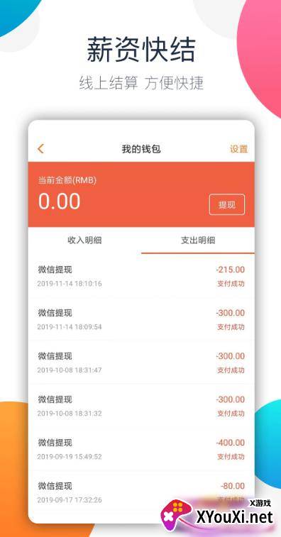 兼职猫极速版同城app截图