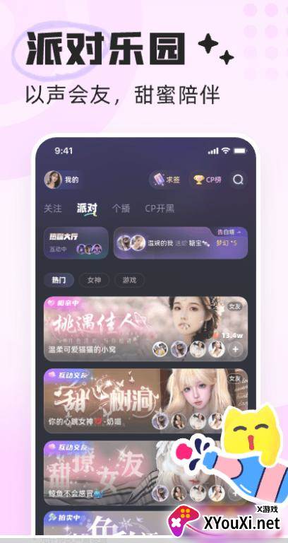 耳旁语音app官方版截图