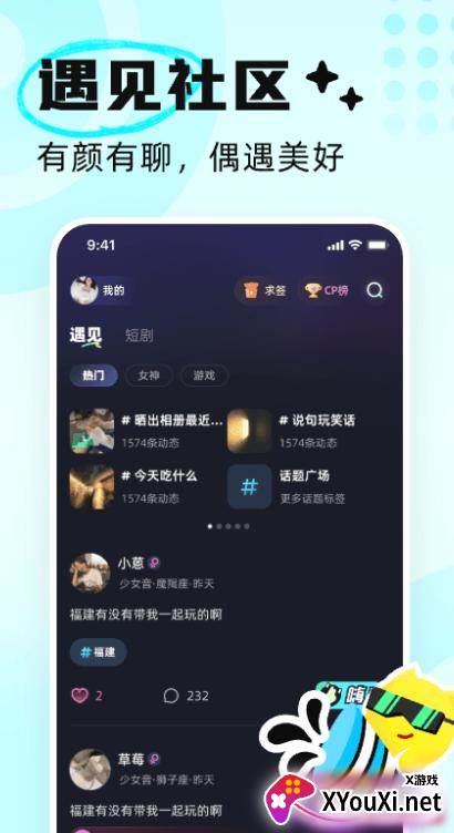 耳旁语音app官方版截图
