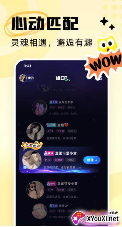 耳旁语音app官方版截图