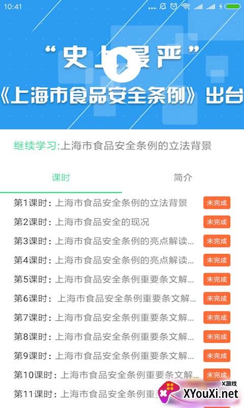 学习部落R官方版截图