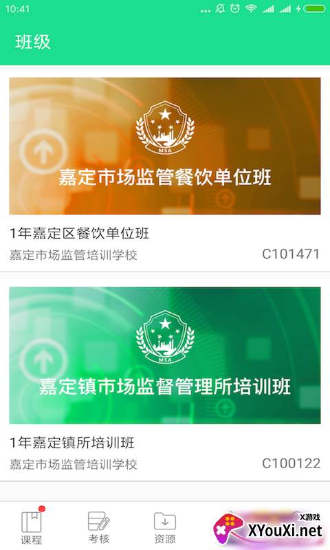 学习部落R官方版截图