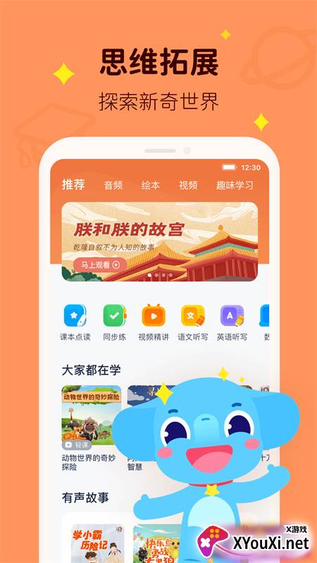 小盒课堂网课最新版(小盒学习)截图