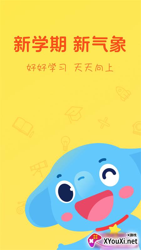小盒课堂网课最新版(小盒学习)截图