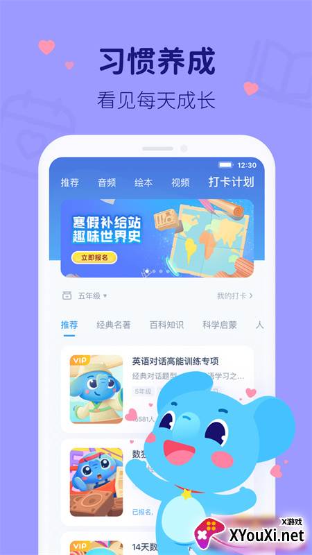 小盒课堂网课最新版(小盒学习)截图