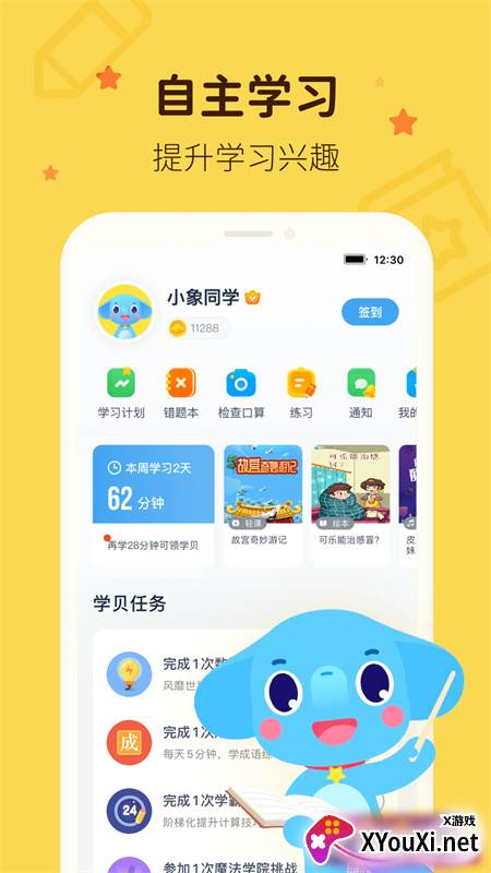 小盒课堂网课最新版(小盒学习)截图