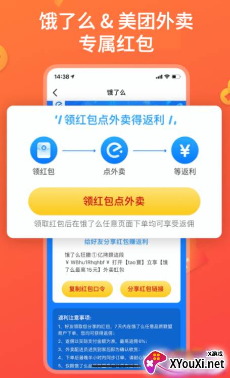 快鸟返利app截图