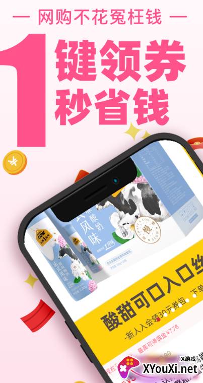 买手妈妈app截图