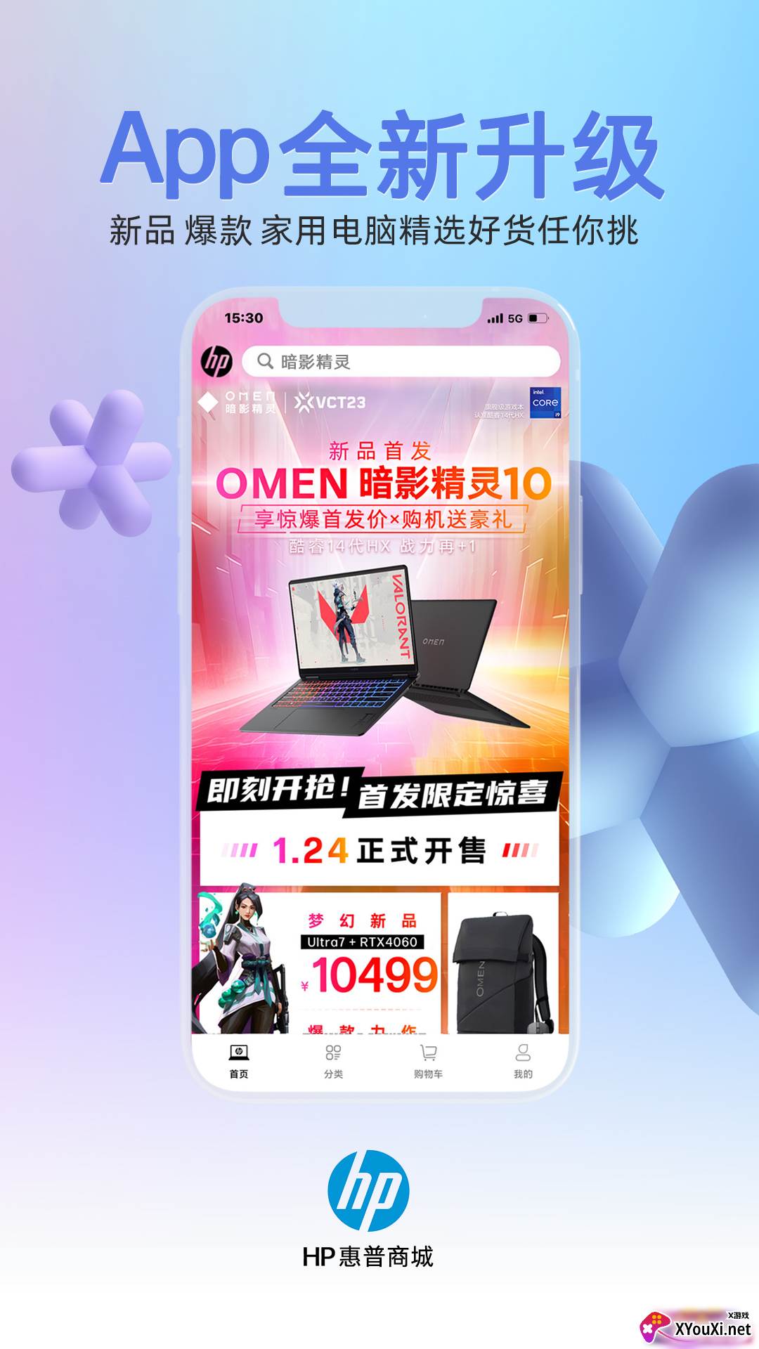 hp惠普商城app截图