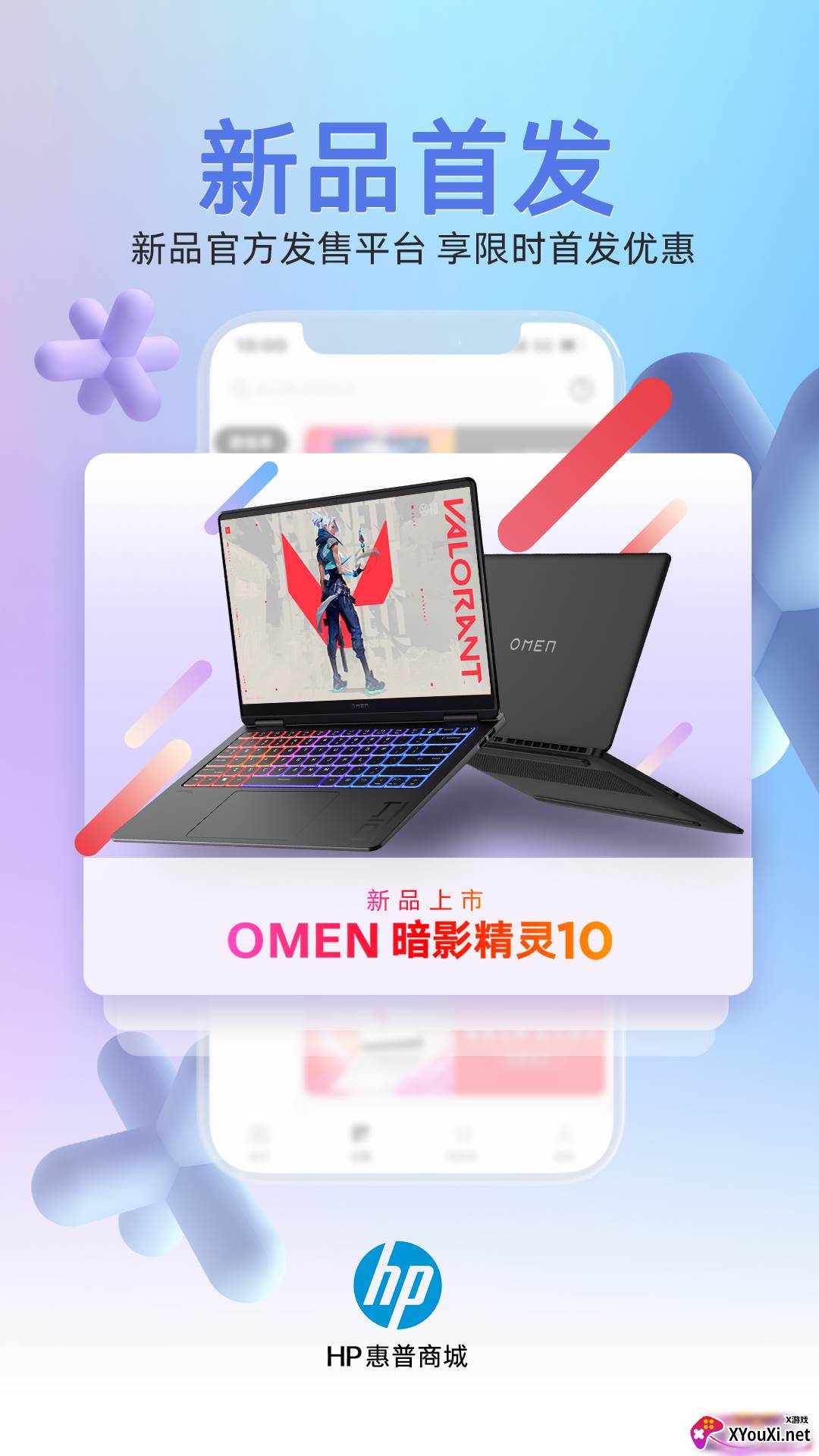 hp惠普商城app截图