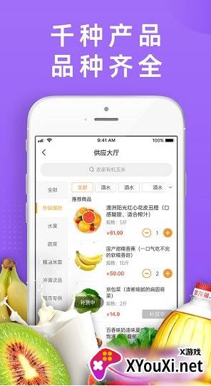 DC严选批发app下载截图