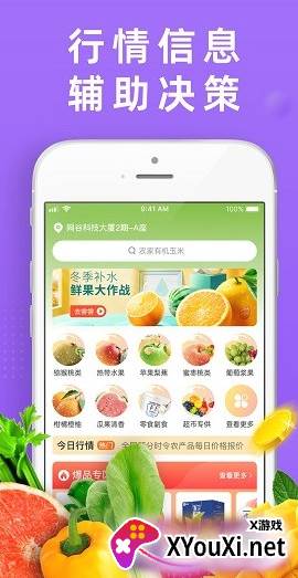 DC严选批发app下载截图