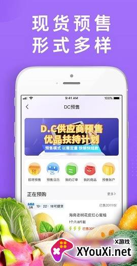 DC严选批发app下载截图