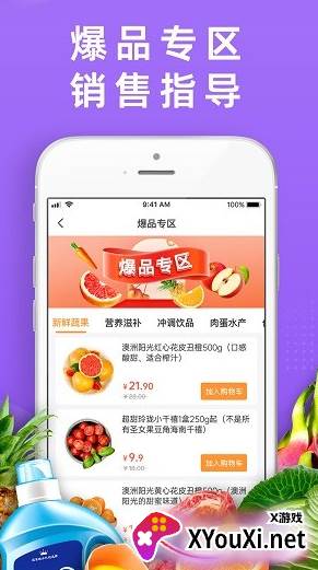 DC严选批发app下载截图