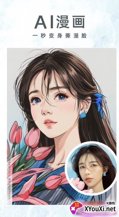 相机360云相册全滤镜版截图