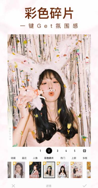 相机360云相册全滤镜版截图