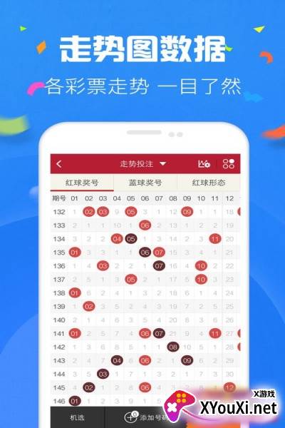 牛博体彩官网app最新版下载截图