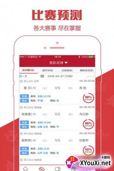 牛博体彩官网app最新版下载截图