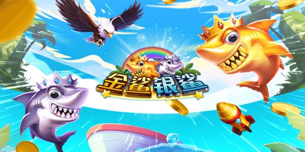 金鲨银鲨手机版电玩城下载截图