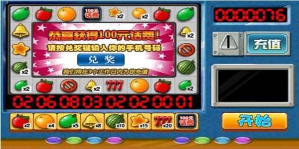 老虎机游戏单机版手机游戏下载截图