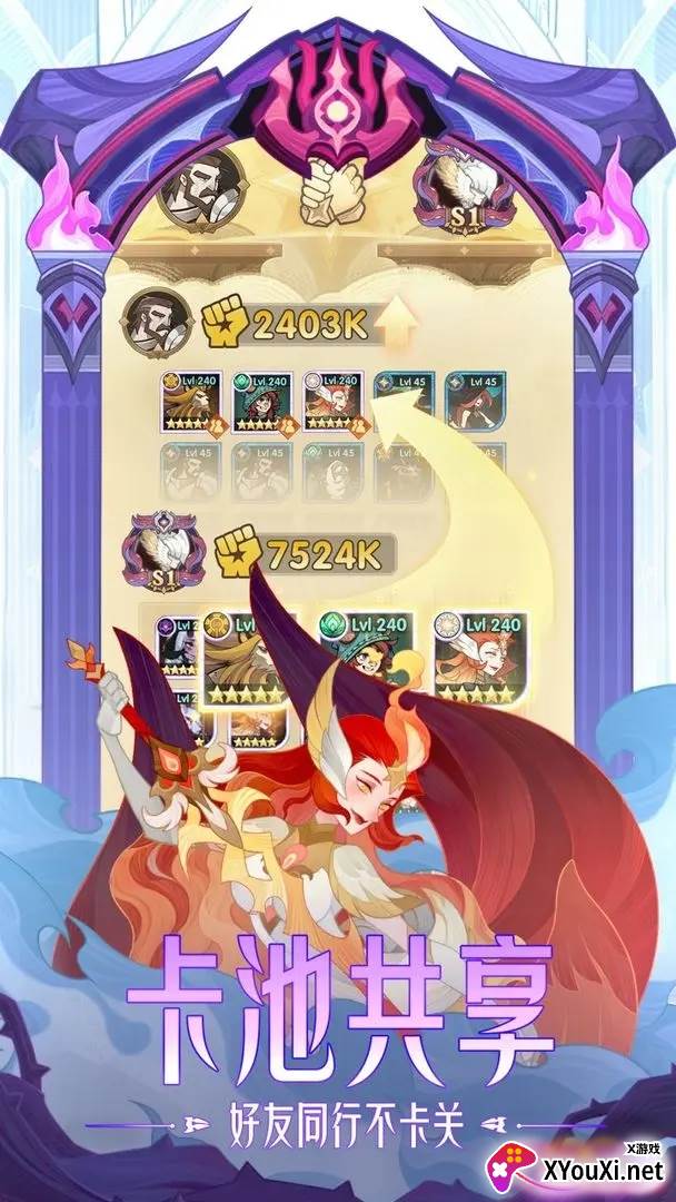 腾讯剑与远征手游官方版截图