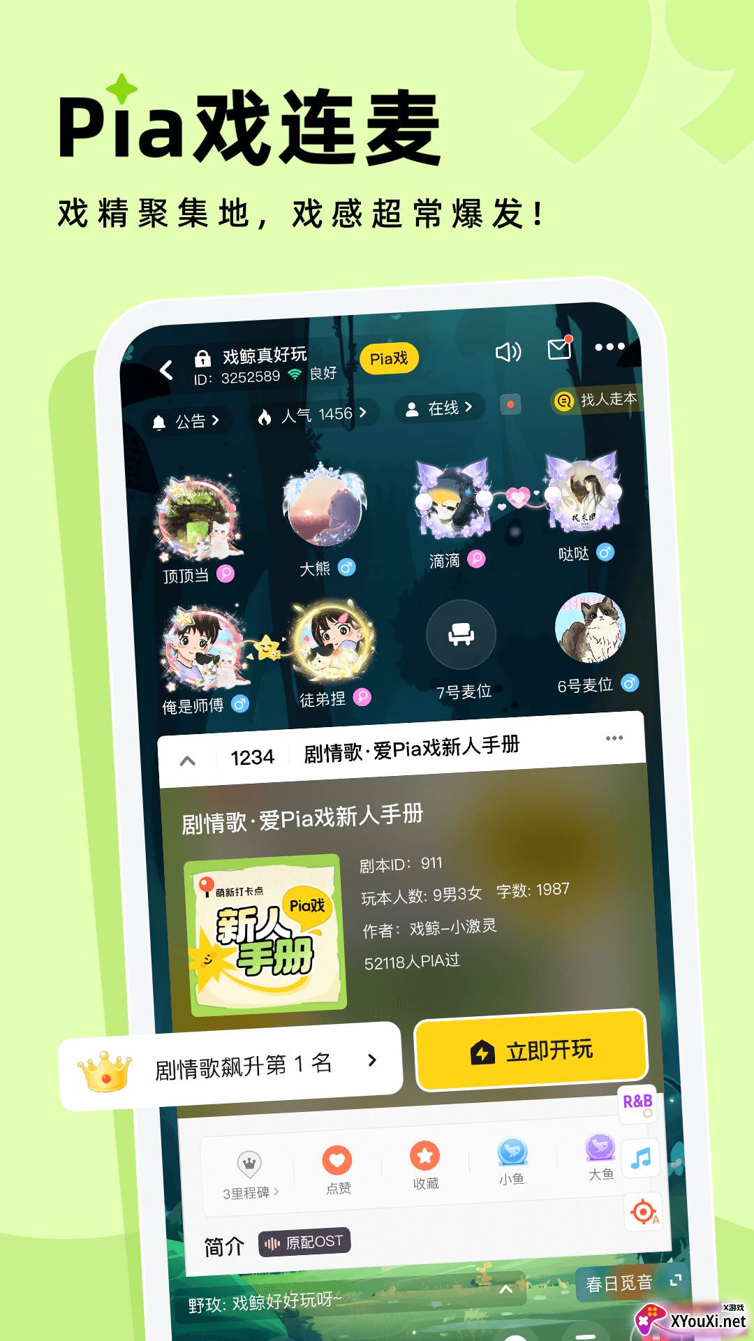 戏鲸平台免费版截图