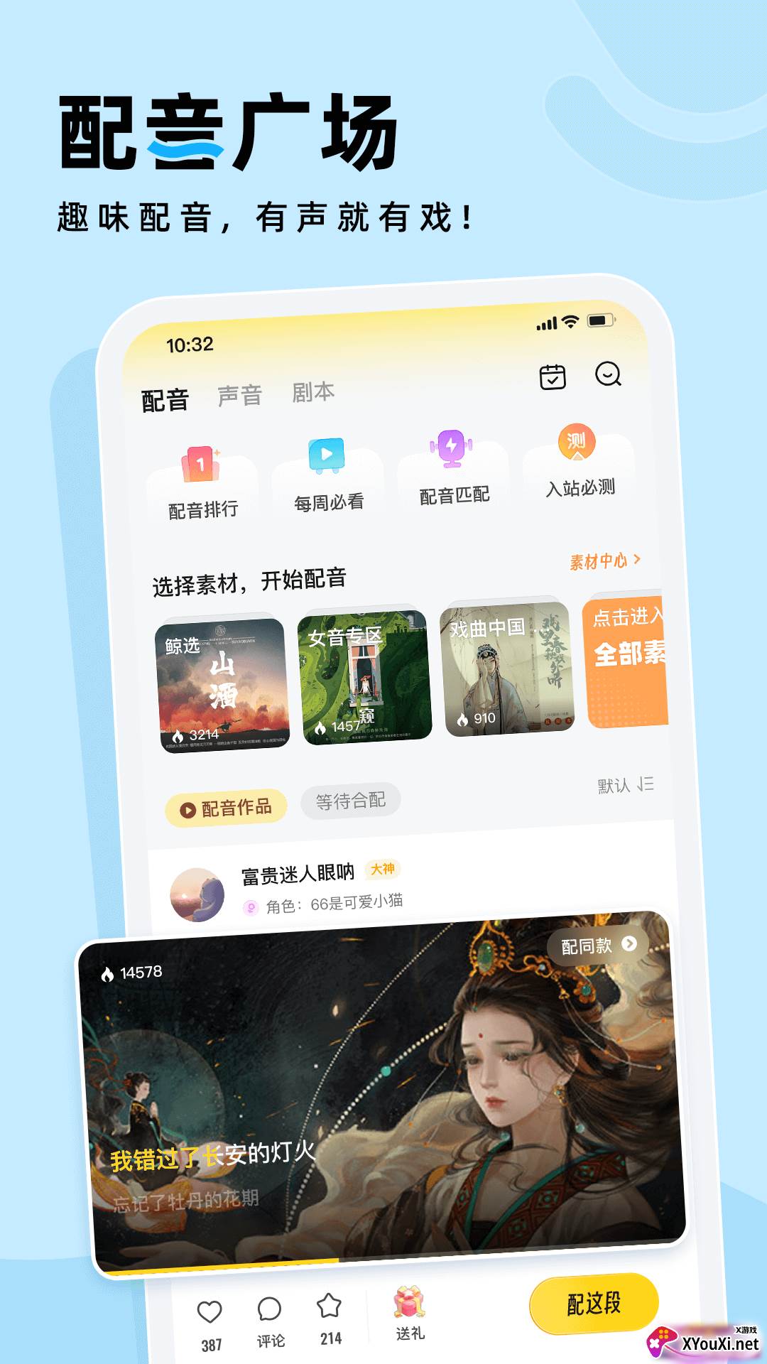 戏鲸平台免费版截图