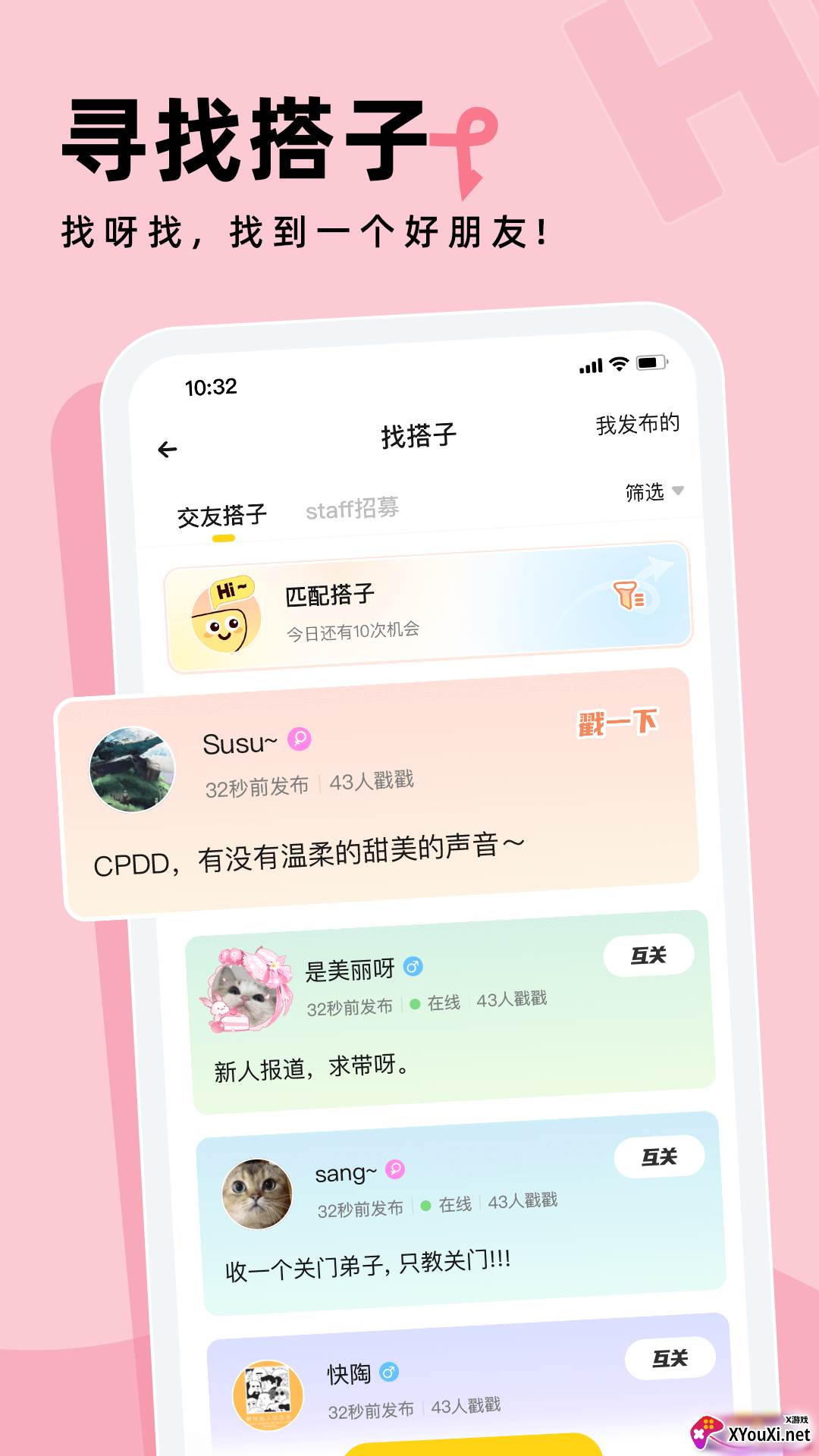 戏鲸平台免费版截图