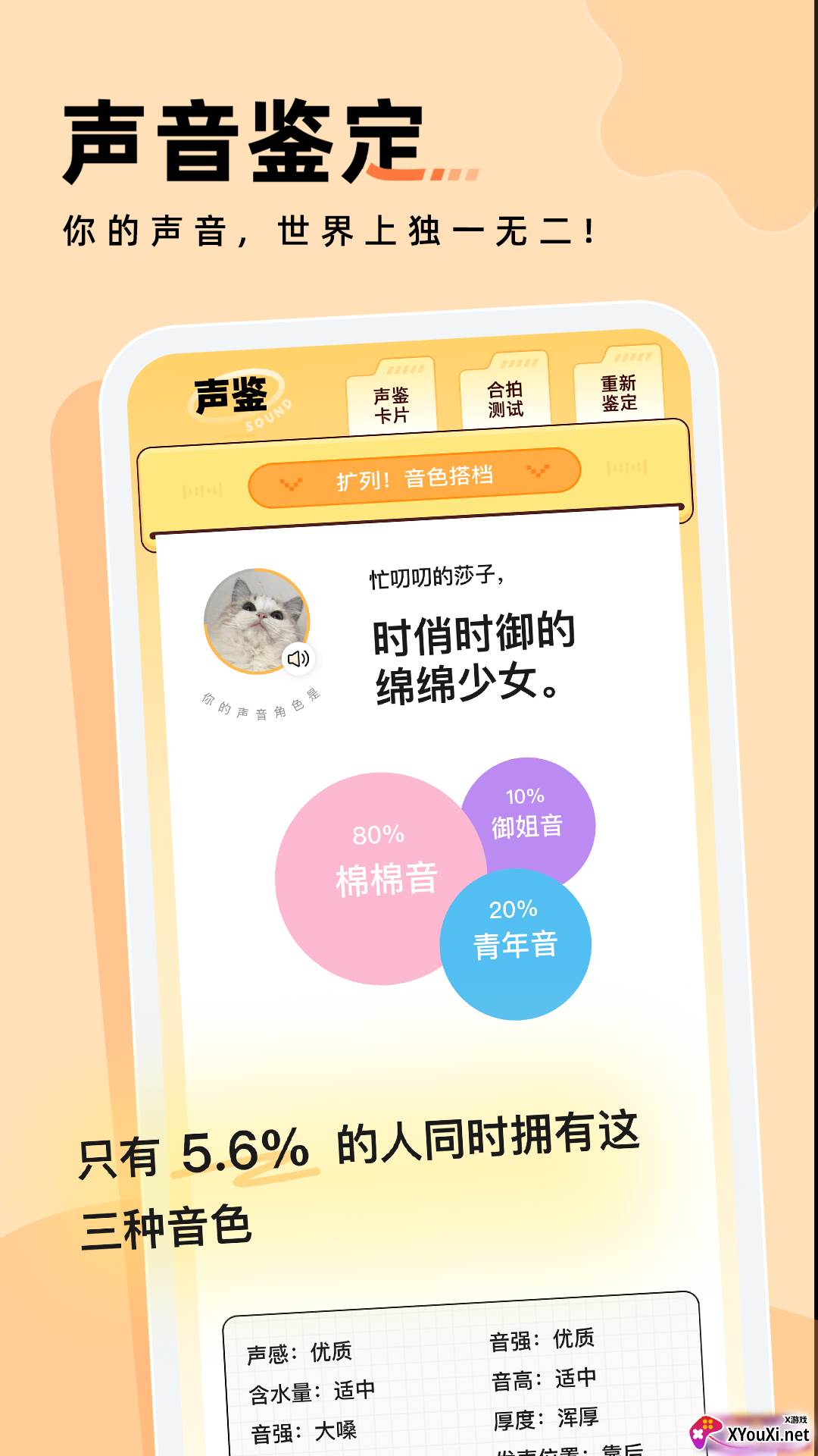 戏鲸平台免费版截图