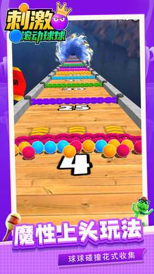 刺激滚动球球重力欢乐解压版截图