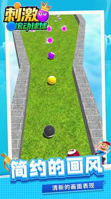 刺激滚动球球重力欢乐解压版截图