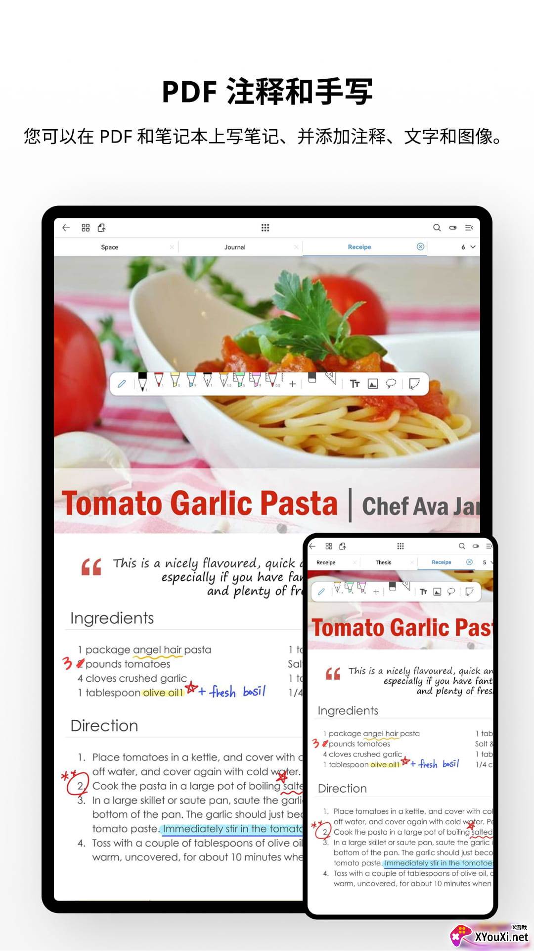 Flexcil安卓版截图