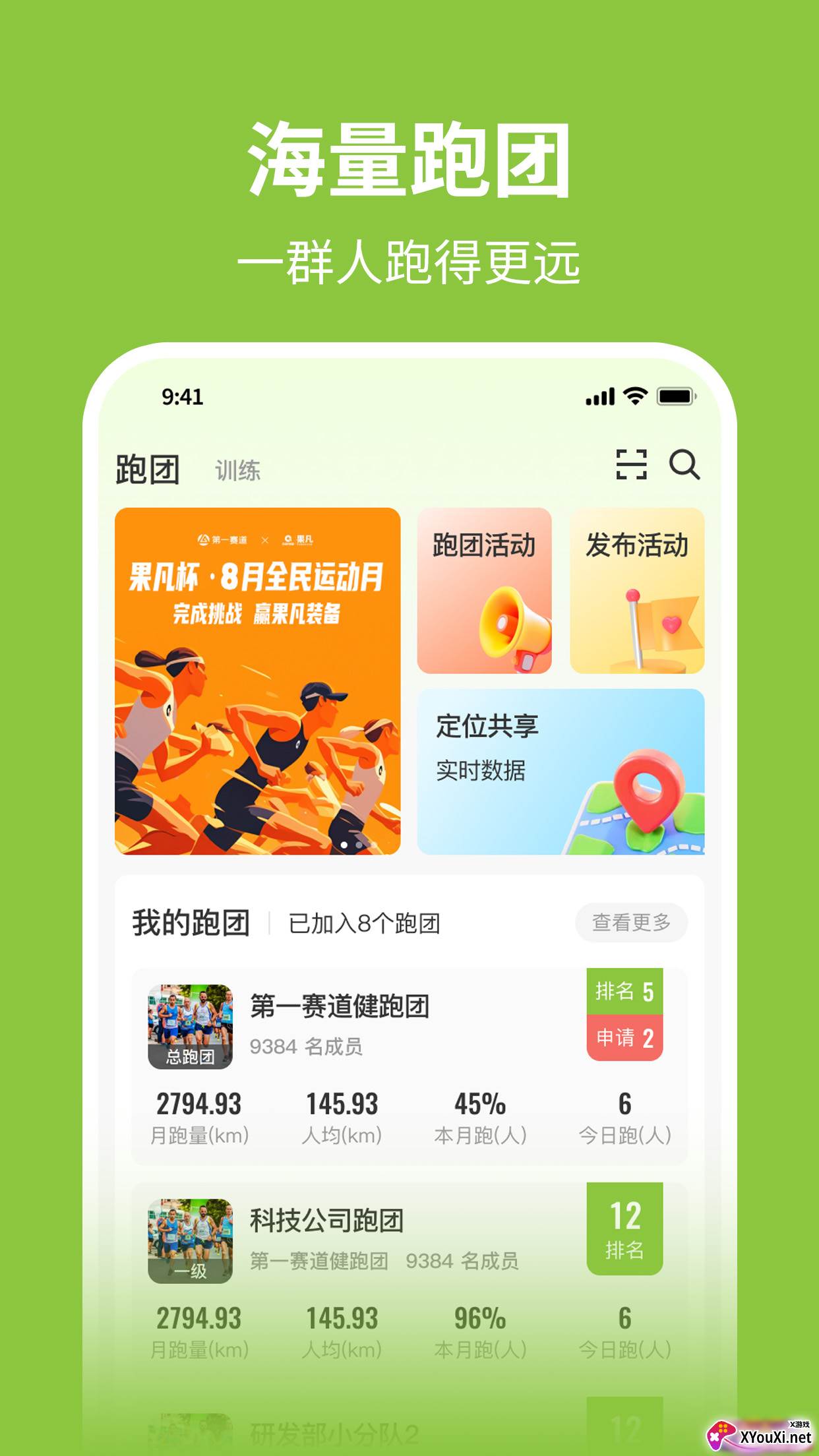 第一赛道app截图