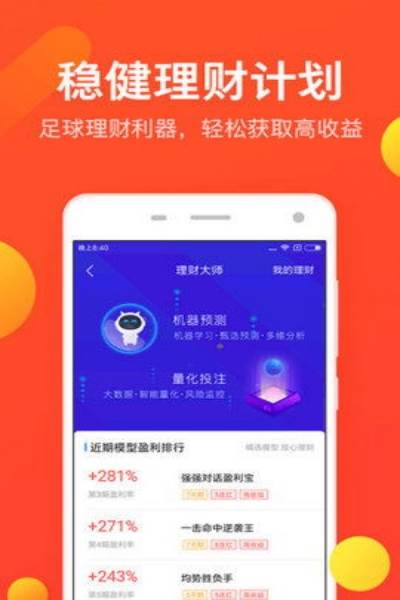 排列5够力最新版下载安装截图