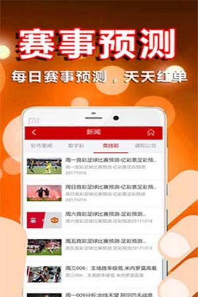 排列5够力最新版下载安装截图