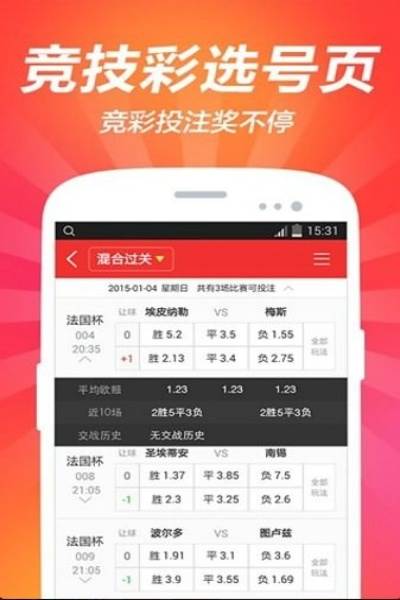 排列5够力最新版下载安装截图