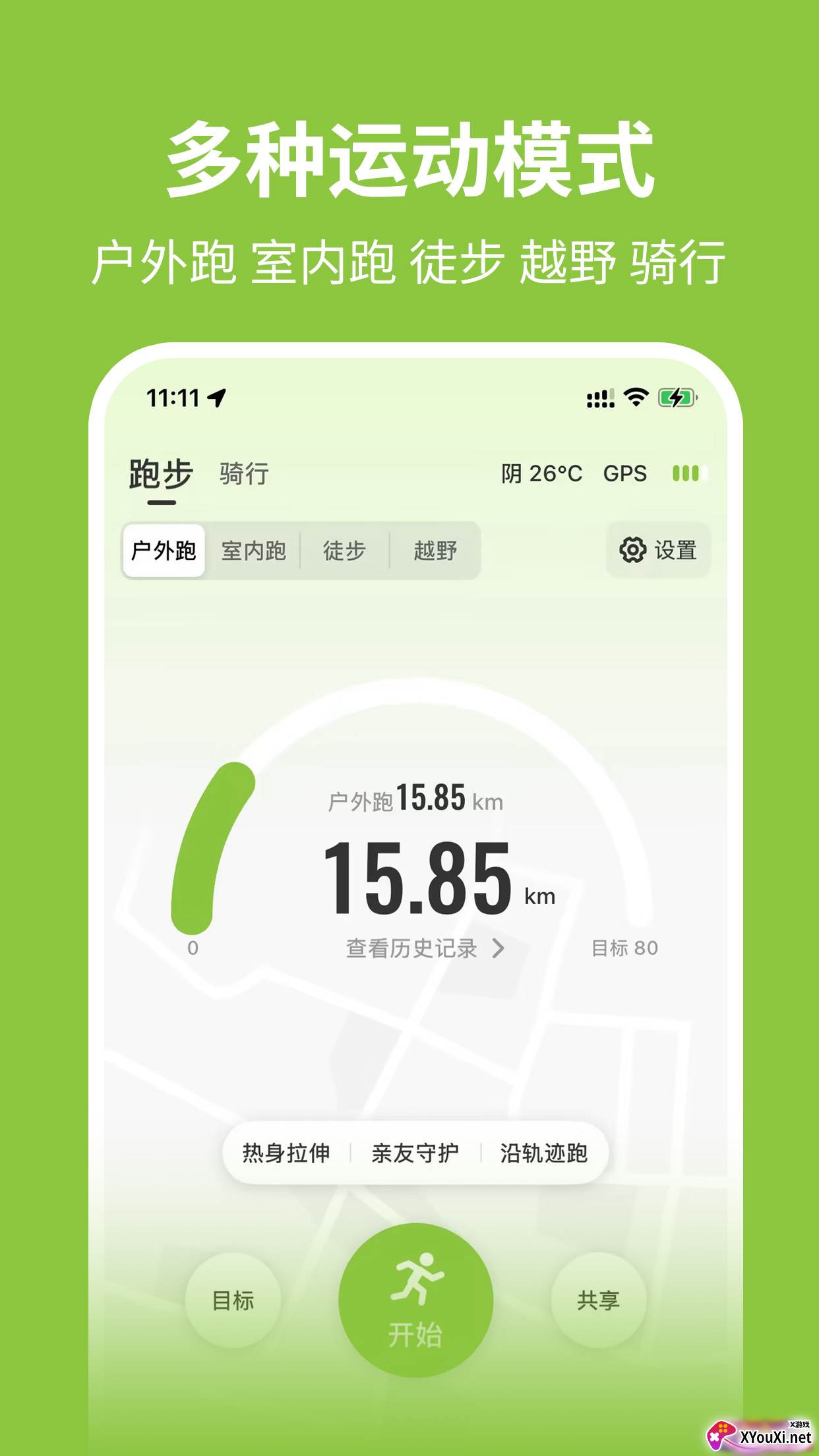 第一赛道app截图