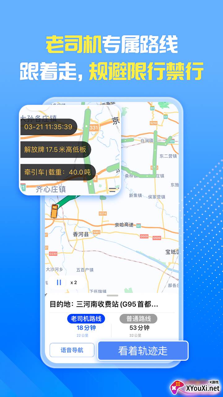 车旺大卡app官方截图