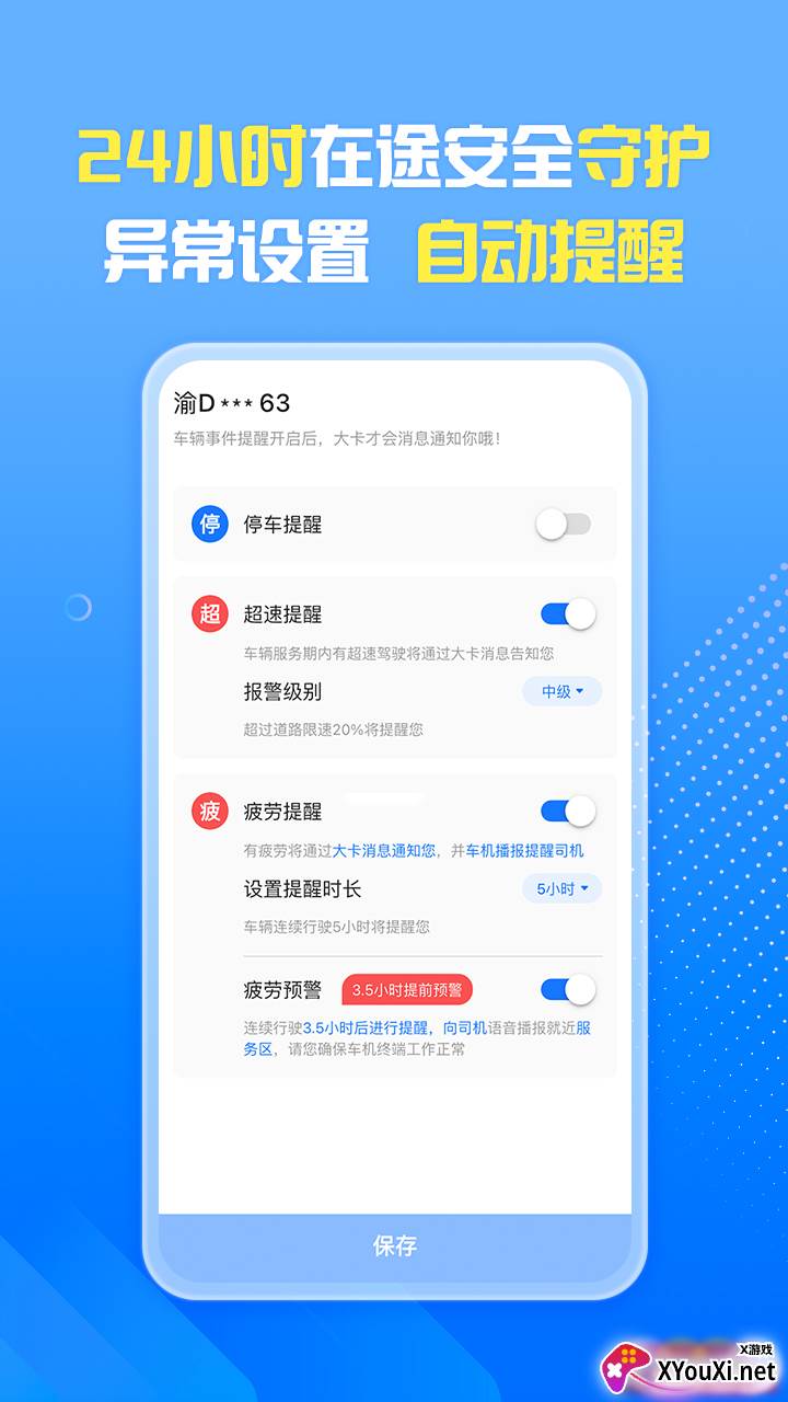 车旺大卡app官方截图