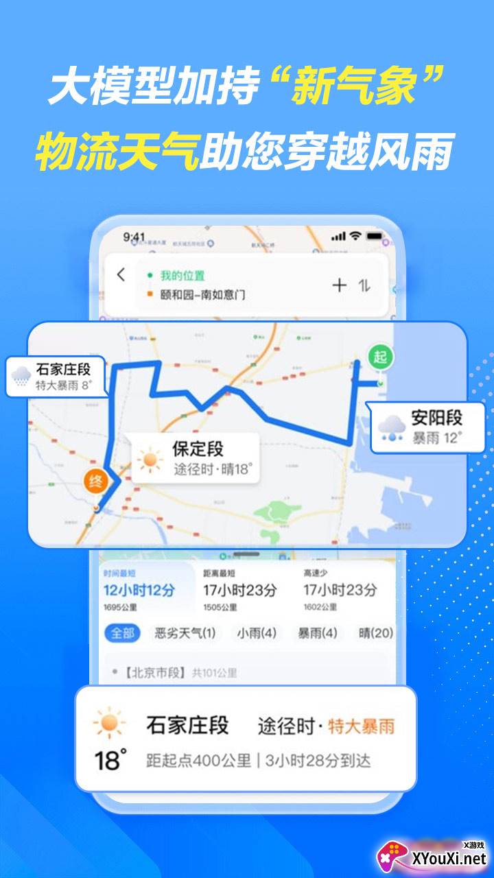 车旺大卡app官方截图
