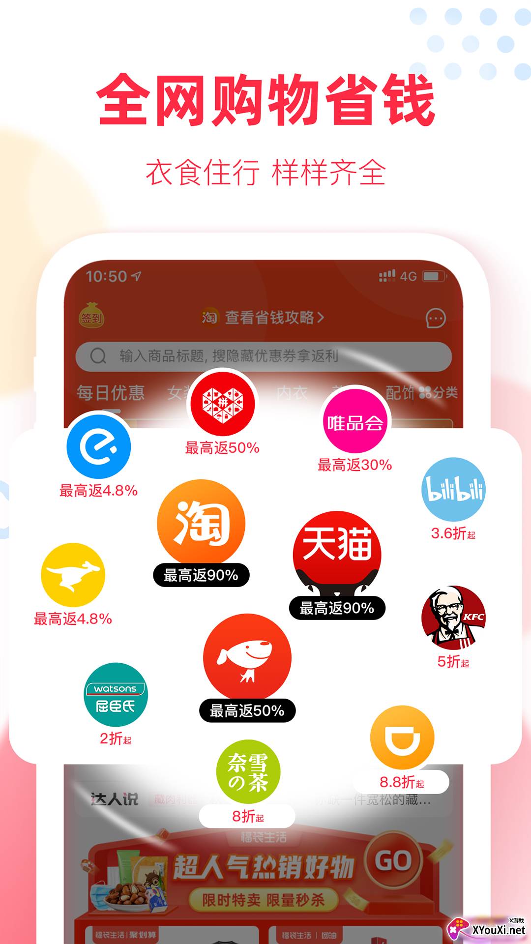 福袋生活app邀请码版截图