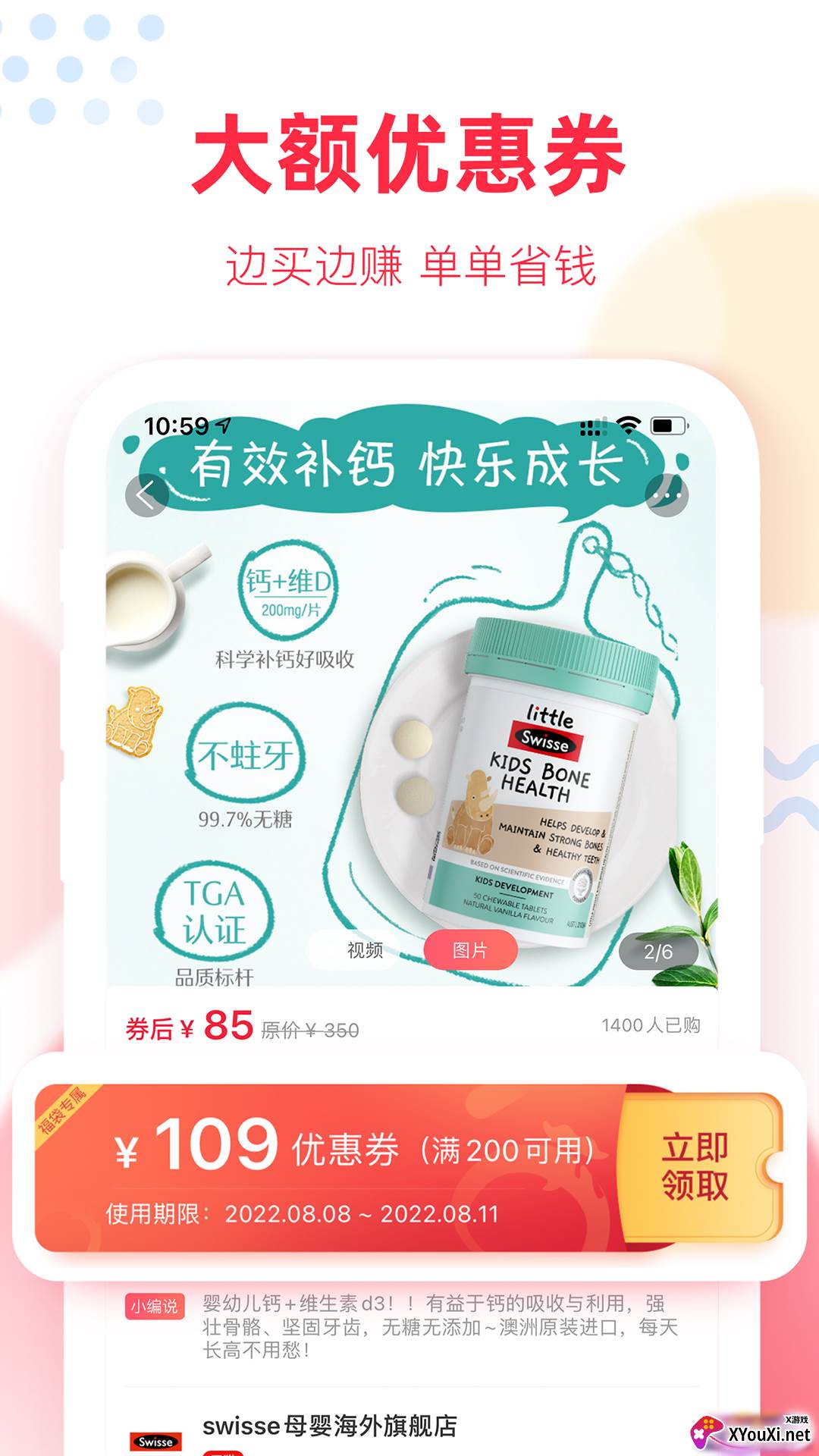 福袋生活app邀请码版截图