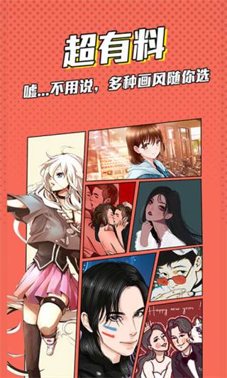 漫画脸(动画脸相机抖音版)截图